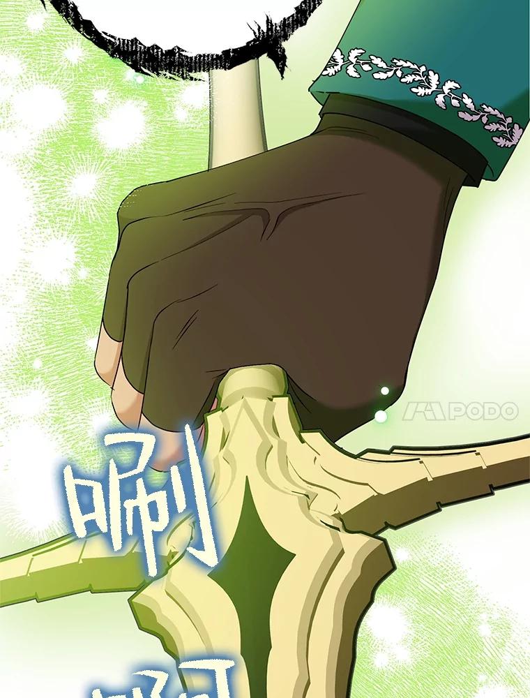 《恶女今天也很快乐 K》第76话 第64页