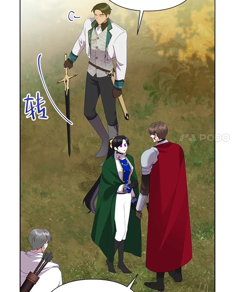 《恶女今天也很快乐 K》第76话 第74页