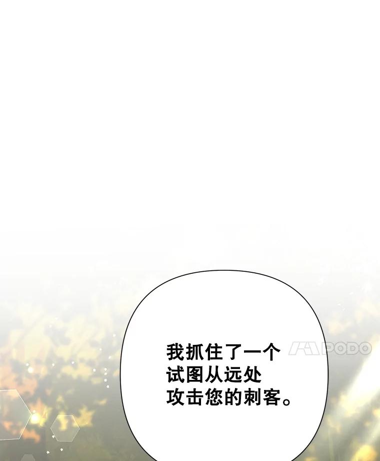 《恶女今天也很快乐 K》第76话 第47页