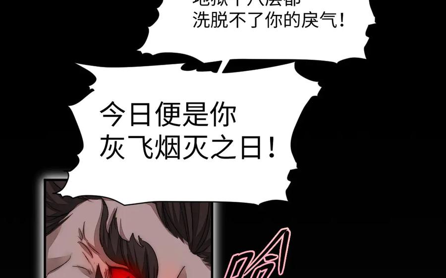 《妖孽双修么》第76话 前世今生 第31页
