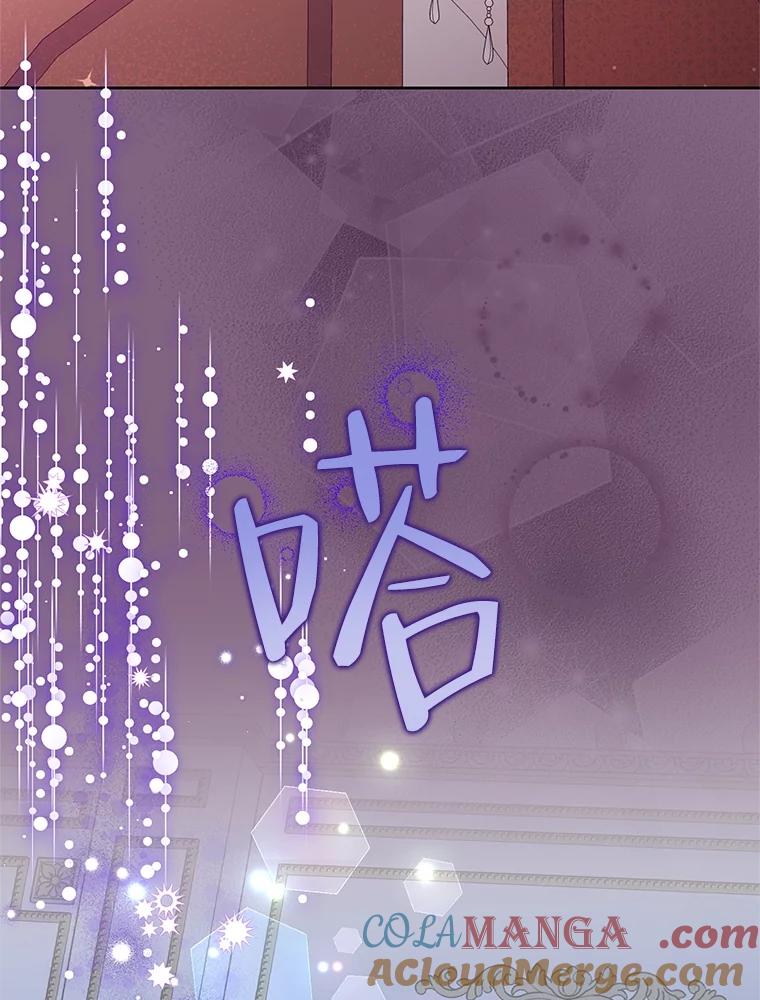 《恶女今天也很快乐 K》第77话 第53页
