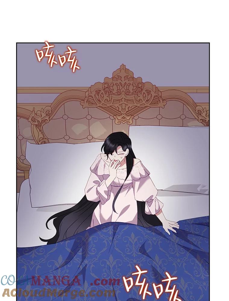 《恶女今天也很快乐 K》第77话 第125页