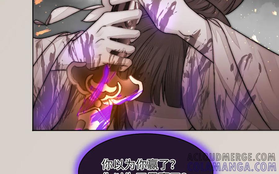 《妖孽双修么》第76话 前世今生 第49页