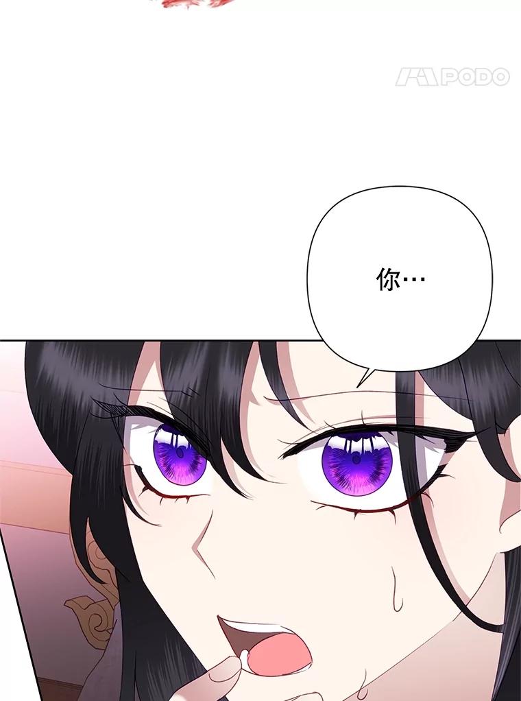《恶女今天也很快乐 K》第77话 第131页