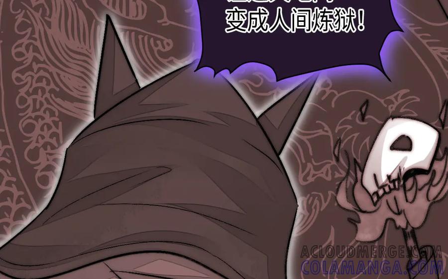 《妖孽双修么》第76话 前世今生 第17页