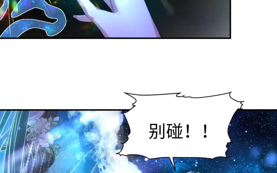 《妖孽双修么》第76话 前世今生 第130页