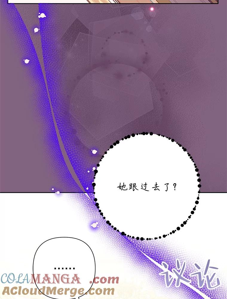 《恶女今天也很快乐 K》第77话 第49页