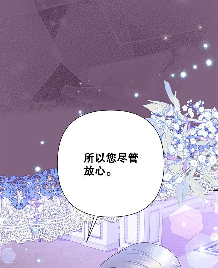 《恶女今天也很快乐 K》第77话 第62页