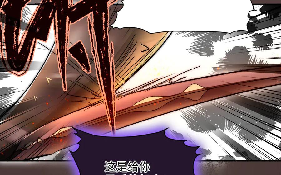 《妖孽双修么》第76话 前世今生 第28页