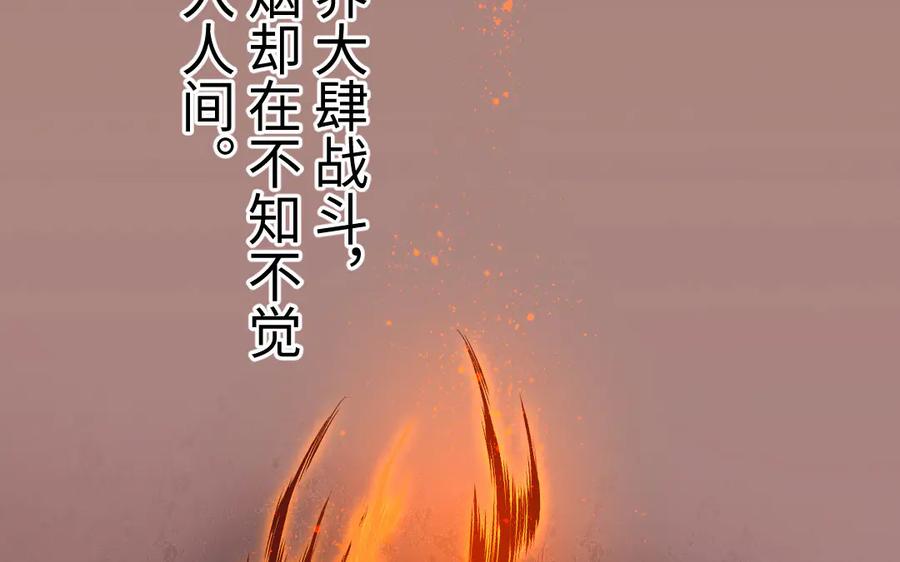 《妖孽双修么》第76话 前世今生 第36页