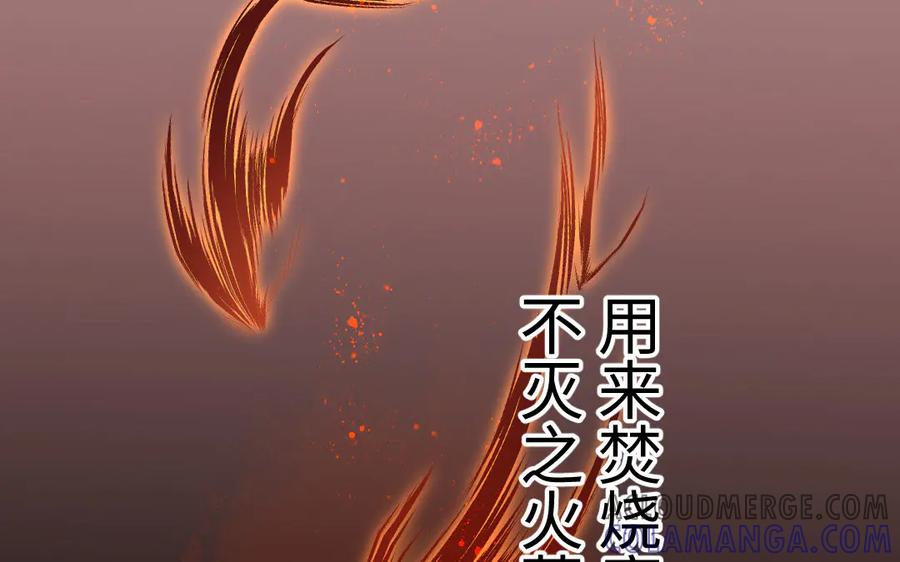 《妖孽双修么》第76话 前世今生 第41页