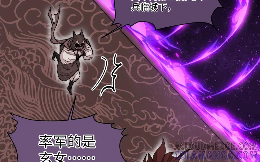 《妖孽双修么》第76话 前世今生 第9页
