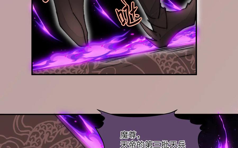 《妖孽双修么》第76话 前世今生 第8页