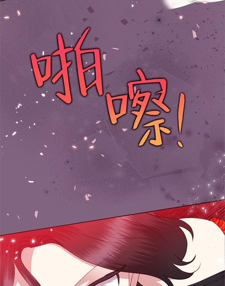 《恶女今天也很快乐 K》第77话 第100页