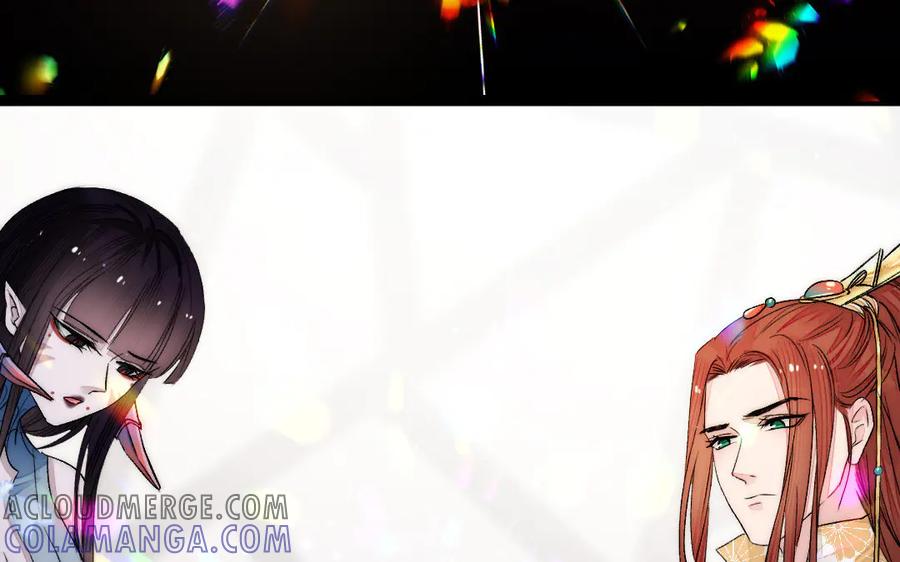 《妖孽双修么》第76话 前世今生 第77页
