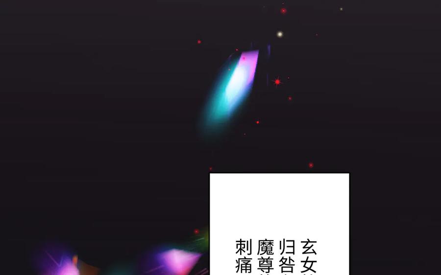 《妖孽双修么》第76话 前世今生 第70页