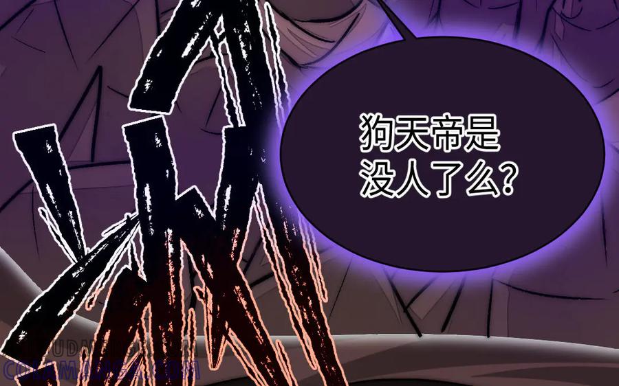 《妖孽双修么》第76话 前世今生 第21页
