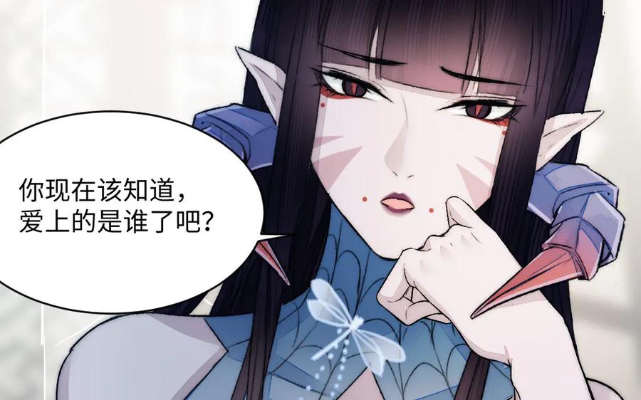 《妖孽双修么》第76话 前世今生 第80页