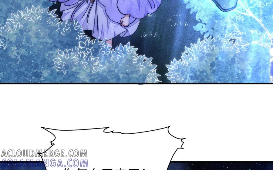 《妖孽双修么》第76话 前世今生 第97页