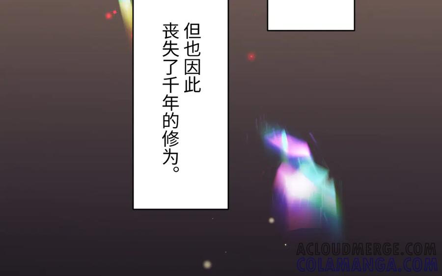《妖孽双修么》第76话 前世今生 第69页