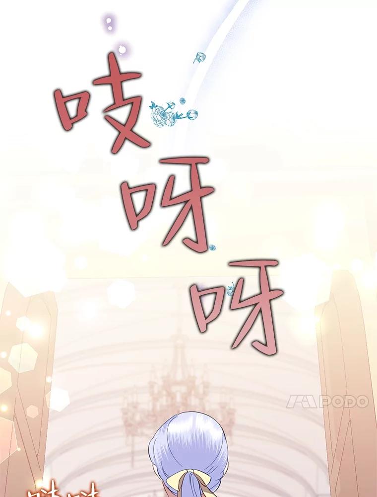《恶女今天也很快乐 K》第77话 第44页