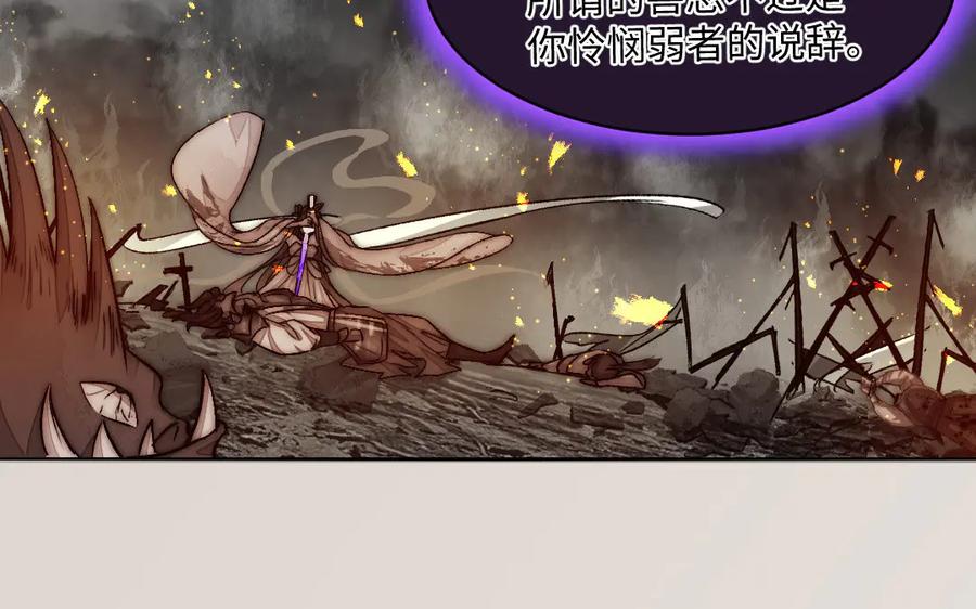 《妖孽双修么》第76话 前世今生 第52页