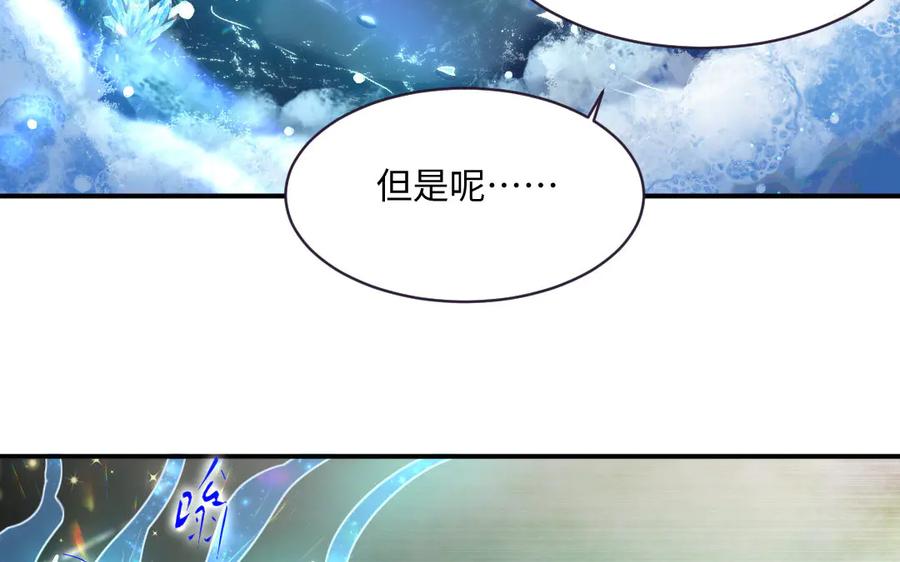 《妖孽双修么》第76话 前世今生 第124页