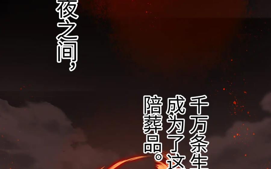 《妖孽双修么》第76话 前世今生 第44页