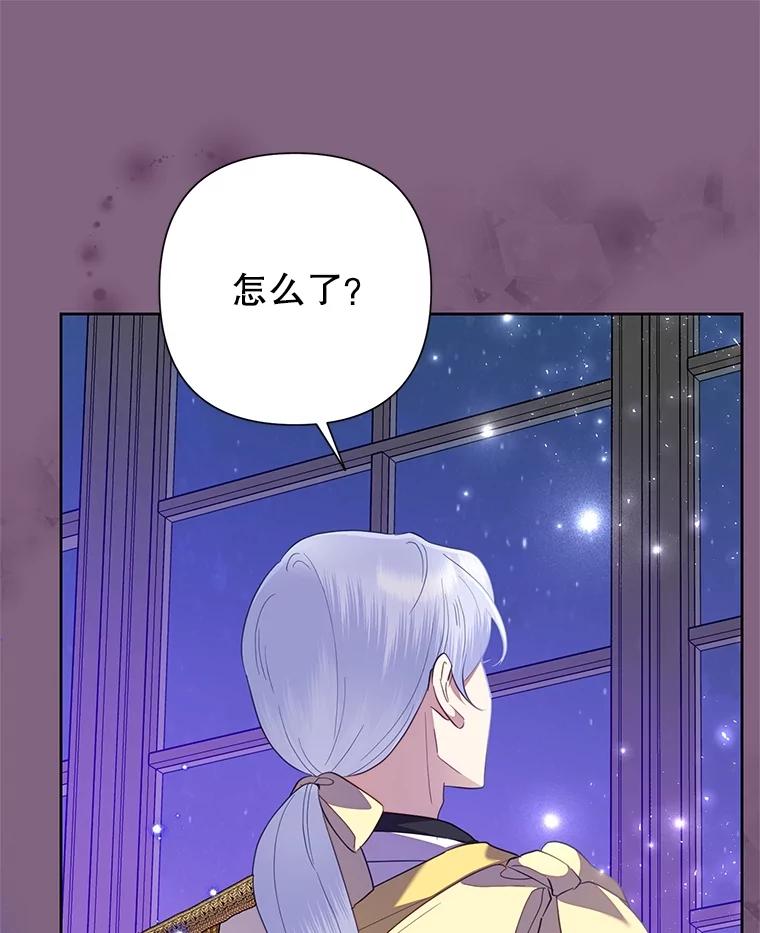 《恶女今天也很快乐 K》第77话 第56页
