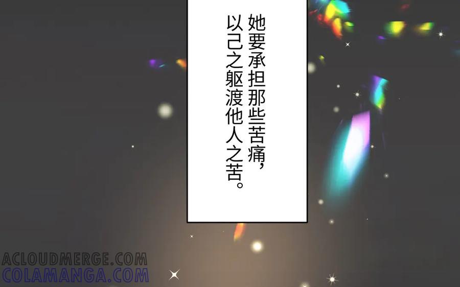 《妖孽双修么》第76话 前世今生 第73页