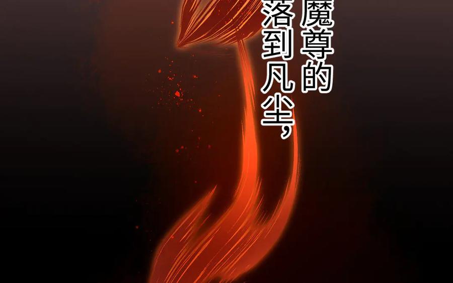 《妖孽双修么》第76话 前世今生 第42页