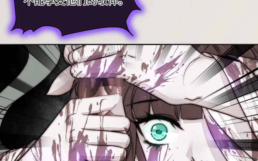 《妖孽双修么》第76话 前世今生 第55页