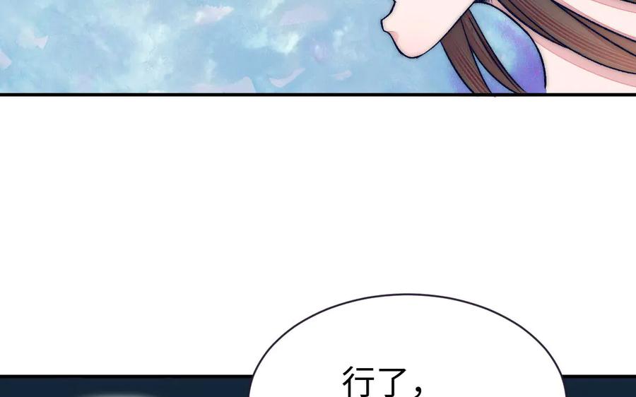 《妖孽双修么》第76话 前世今生 第108页