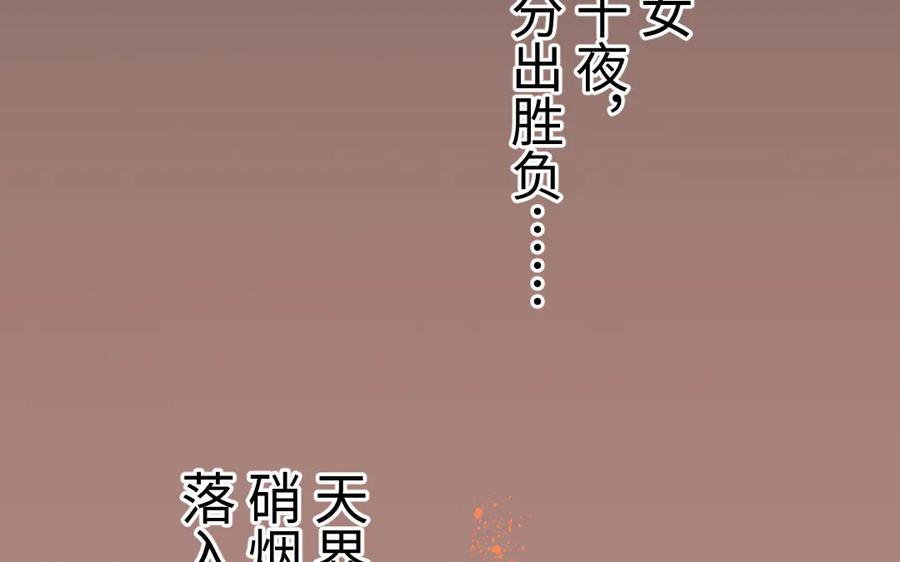《妖孽双修么》第76话 前世今生 第35页