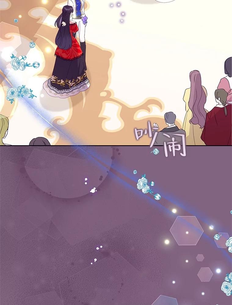 《恶女今天也很快乐 K》第77话 第42页