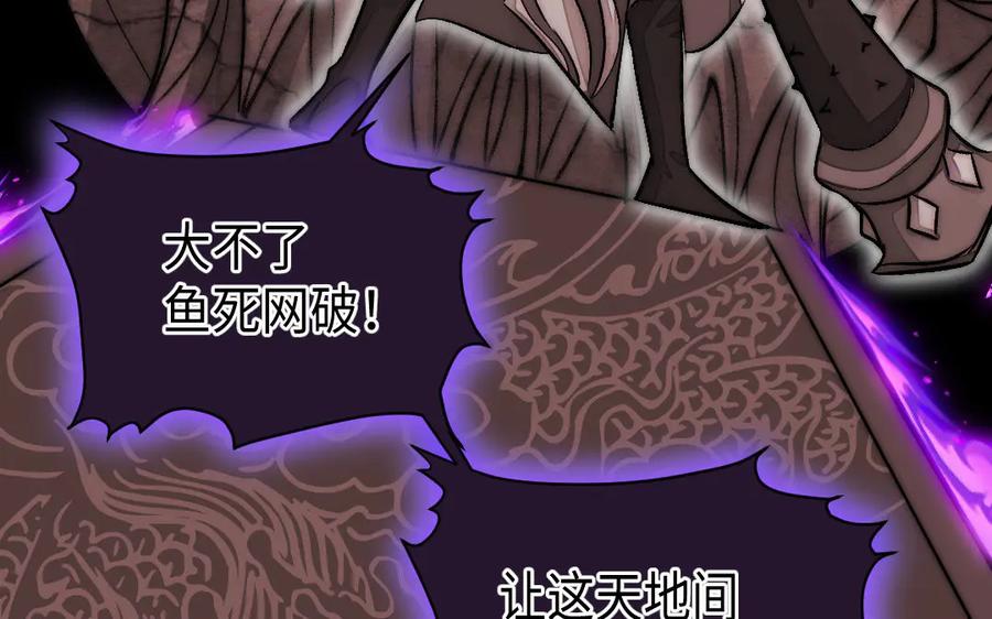 《妖孽双修么》第76话 前世今生 第16页