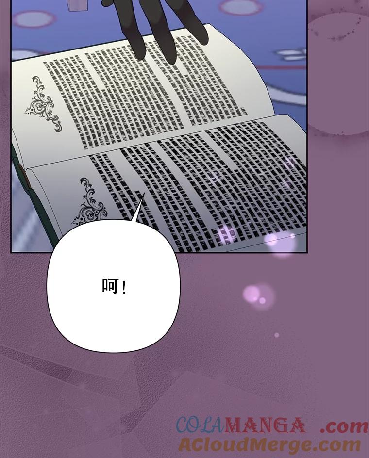 《恶女今天也很快乐 K》第77话 第109页