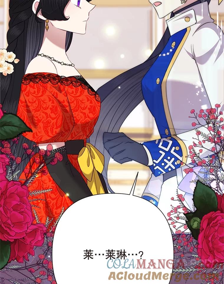 《恶女今天也很快乐 K》第77话 第21页