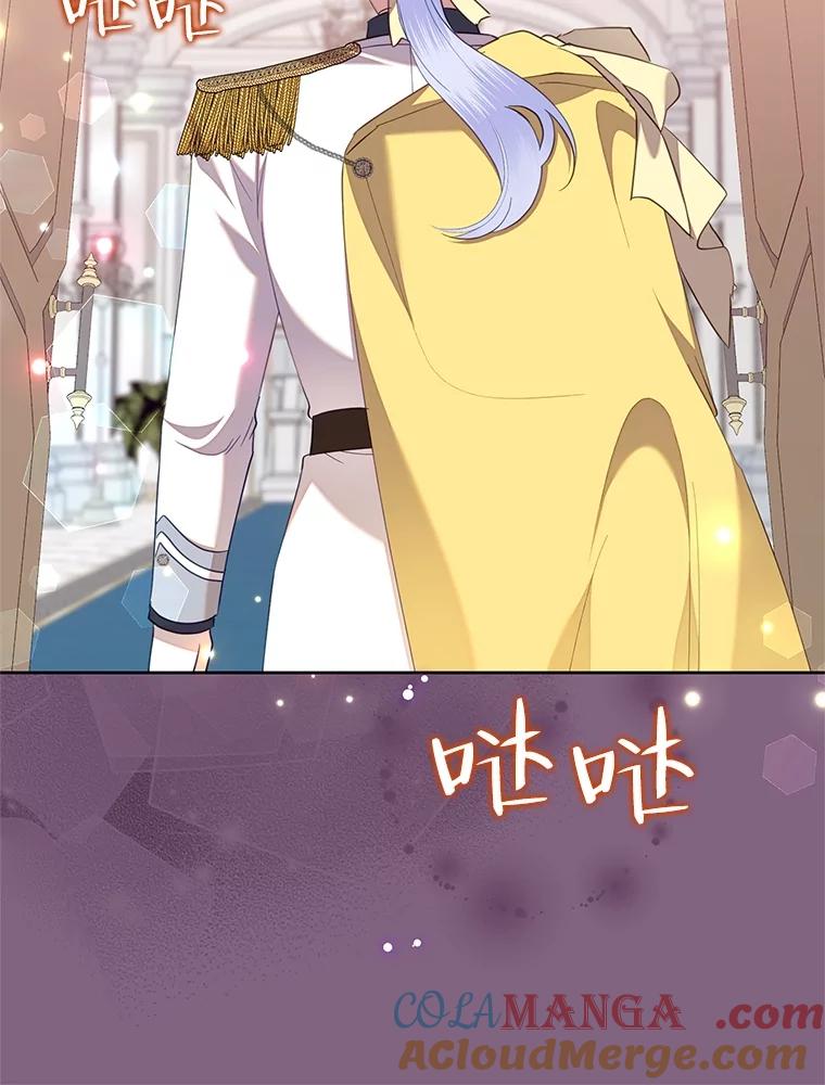 《恶女今天也很快乐 K》第77话 第45页