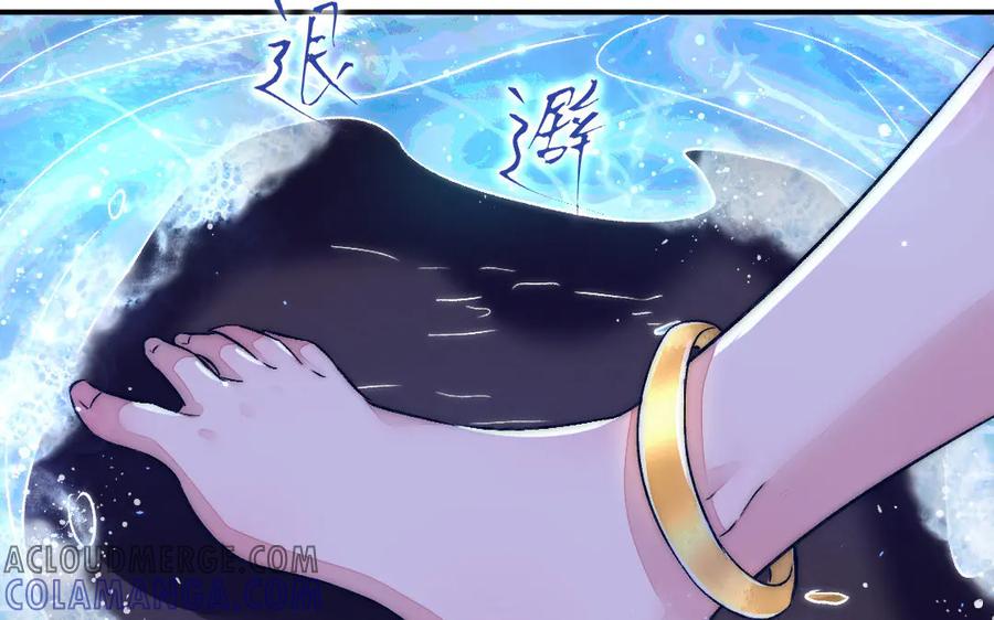 《妖孽双修么》第76话 前世今生 第105页