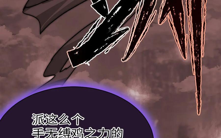 《妖孽双修么》第76话 前世今生 第23页