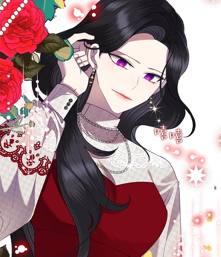 《恶女今天也很快乐 K》第77话 第138页