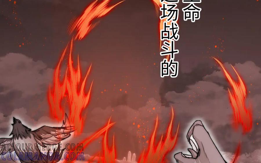 《妖孽双修么》第76话 前世今生 第45页