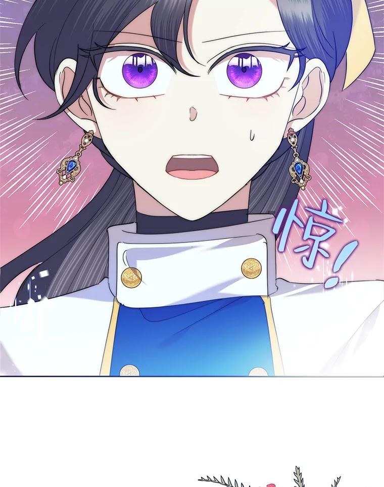 《恶女今天也很快乐 K》第77话 第19页