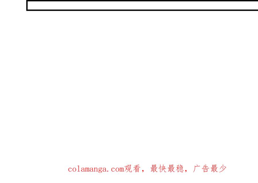 《妖孽双修么》第76话 前世今生 第132页