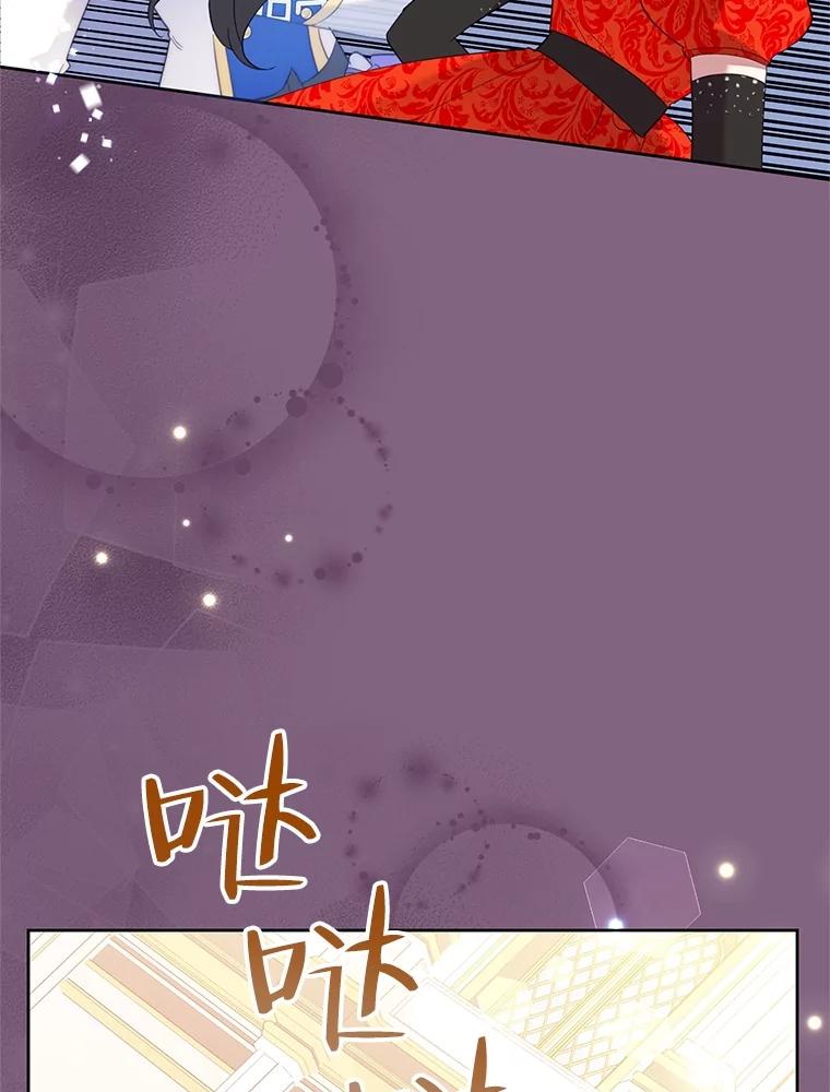 《恶女今天也很快乐 K》第77话 第47页