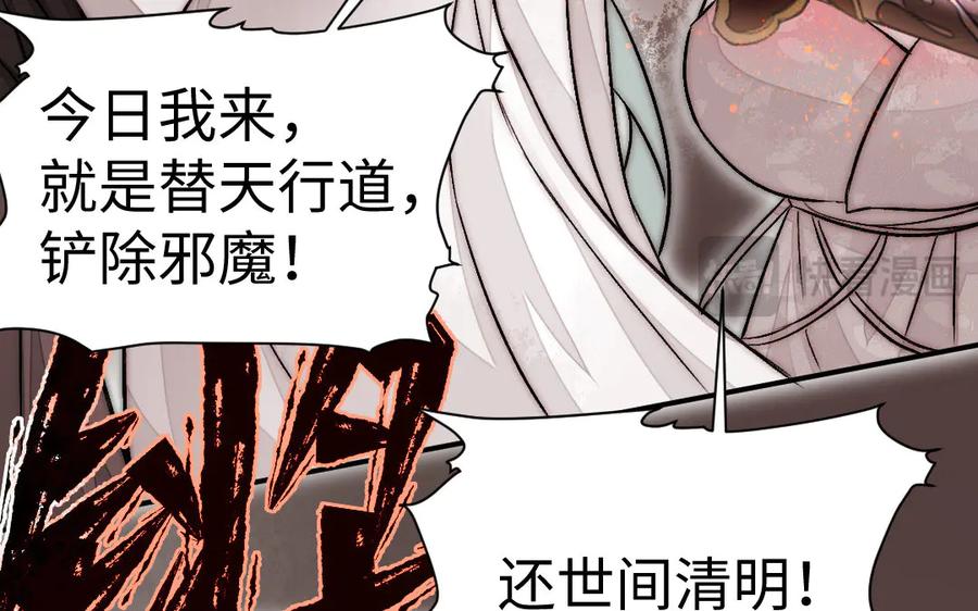 《妖孽双修么》第76话 前世今生 第27页