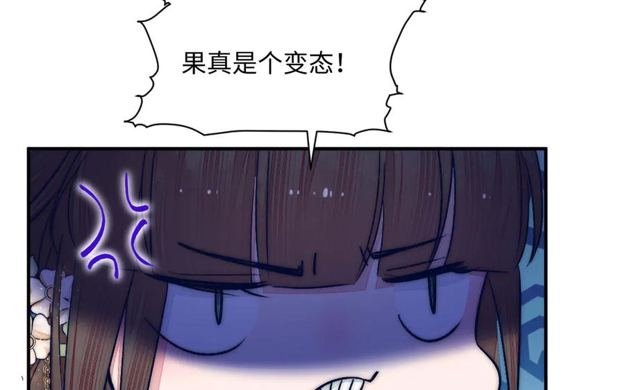《妖孽双修么》第76话 前世今生 第100页