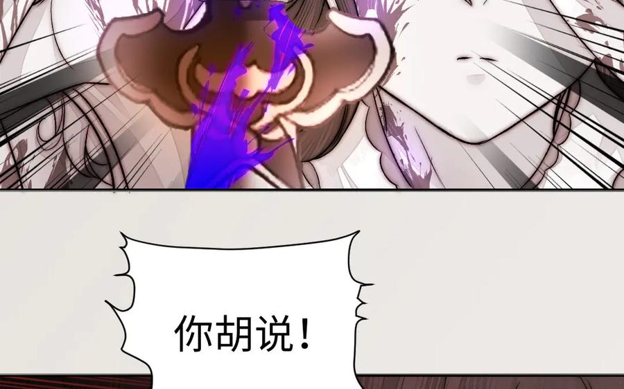 《妖孽双修么》第76话 前世今生 第56页