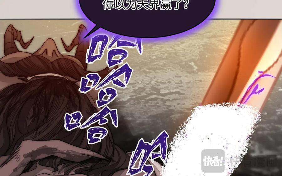 《妖孽双修么》第76话 前世今生 第50页